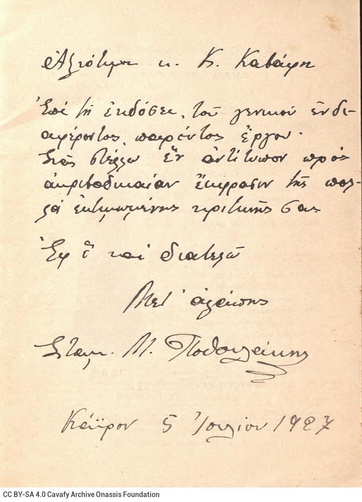 17 x 12 εκ. 4 σ. χ.α. + 130 σ. + 2 σ. χ.α., όπου στο εξώφυλλο motto, στο φ. 1 κτητορική 